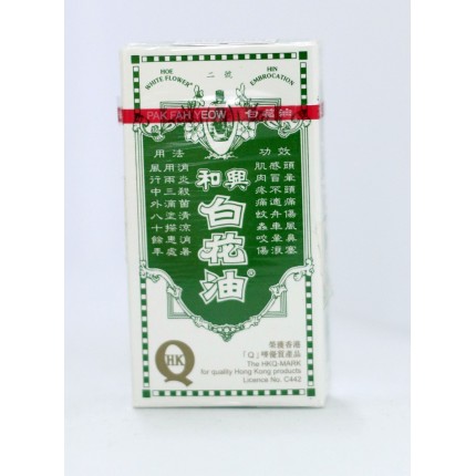和興白花油 2.5ml